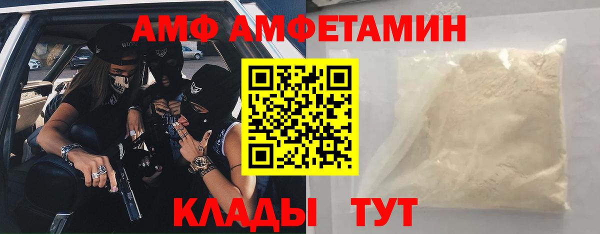 Amphetamine  АМФ 97%  Вход с VPN  Коряжма 