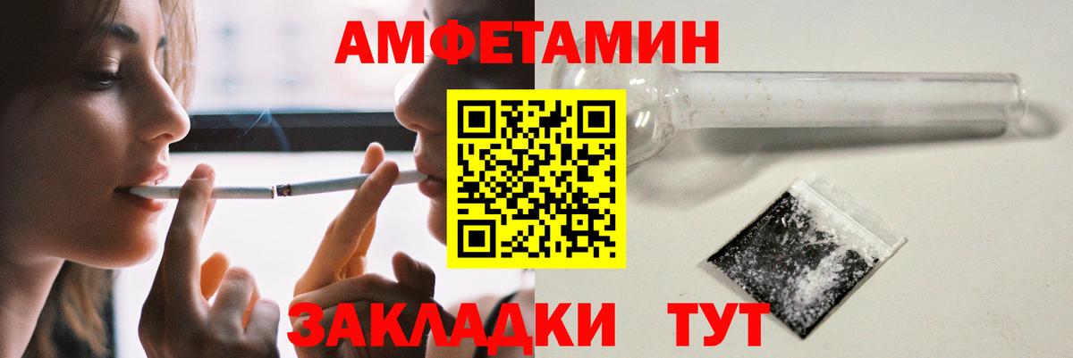 Amphetamine 97% Коряжма