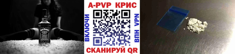 A PVP кристаллы цена наркотик Коряжма