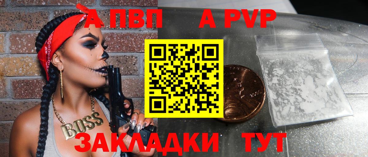 Alpha-PVP СК  A PVP  Вход с VPN  Коряжма  Alpha PVP СК  A PVP Соль 