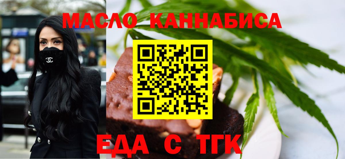 Печенье с ТГК конопля  Вход с VPN  Коряжма 