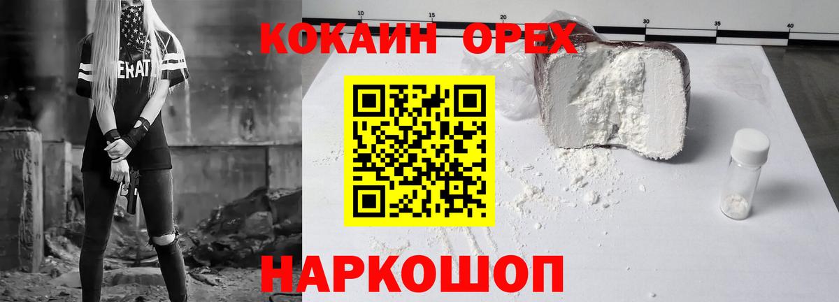 Коряжма  COCAIN Fish Scale  Кокаин Перу  Вход с VPN 