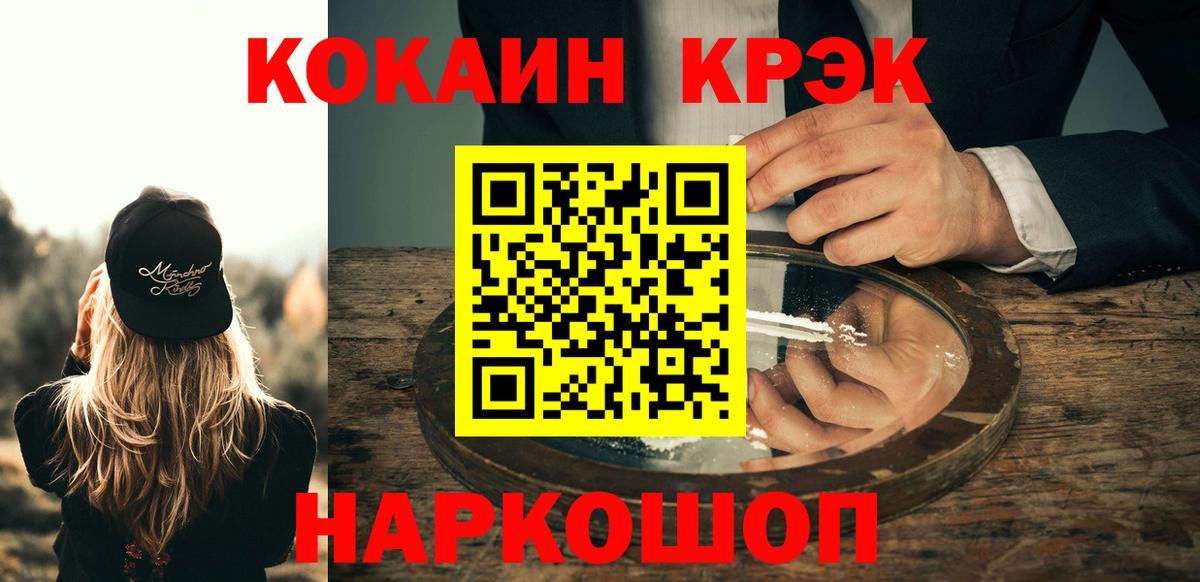 Кокаин 99% Коряжма