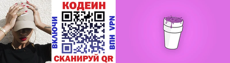 продажа наркотиков  Коряжма  hydra ссылки  Кодеин напиток Lean (лин) 