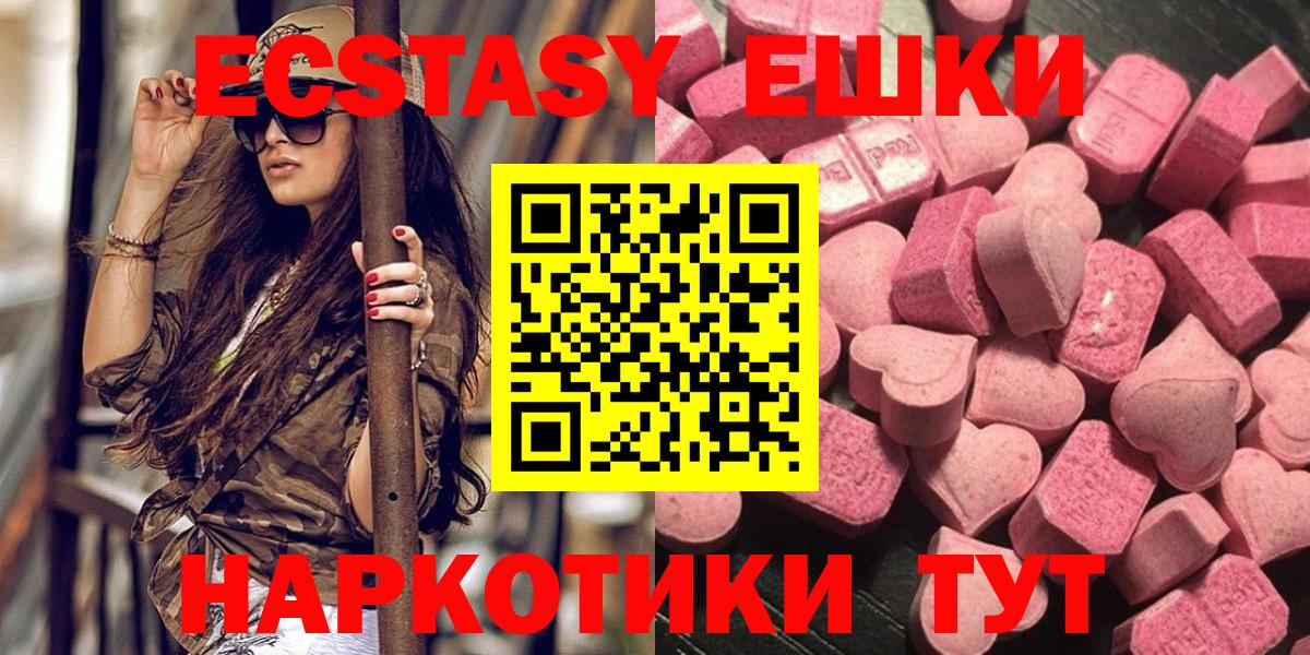 ЭКСТАЗИ XTC  Ecstasy mix  Коряжма  Вход с VPN 