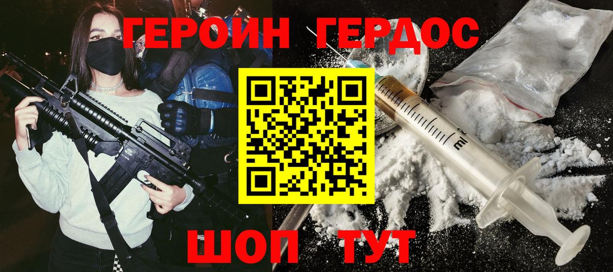 Коряжма  Героин Heroin  Вход с VPN 