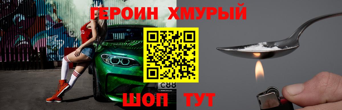 ГЕРОИН афганец Коряжма