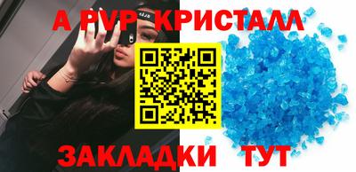 apvp Комсомольск-на-Амуре