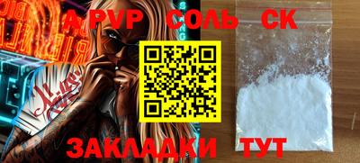 apvp Комсомольск-на-Амуре