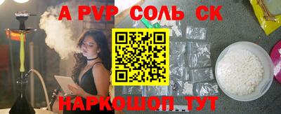 apvp Комсомольск-на-Амуре