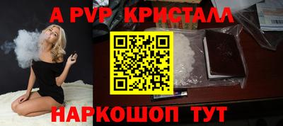 прущие крисы Конаково
