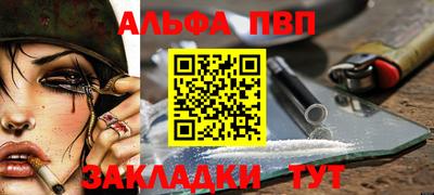 apvp Комсомольск-на-Амуре