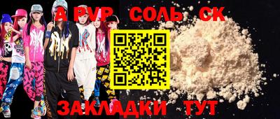 apvp Комсомольск-на-Амуре
