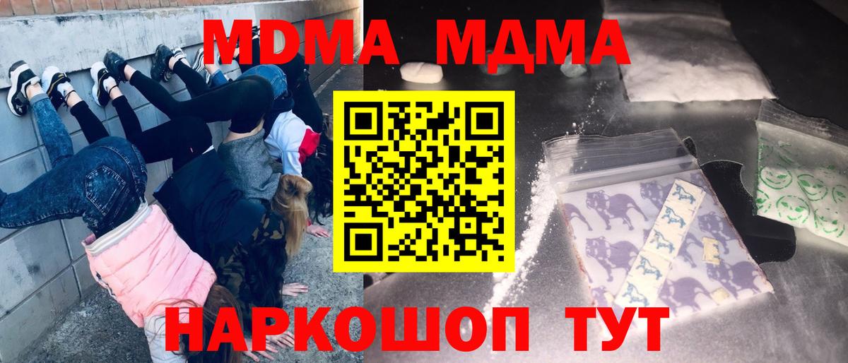 MDMA молли  Вход с VPN  MDMA Molly  Коряжма 