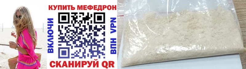 закладка Коряжма МЕФ mephedrone