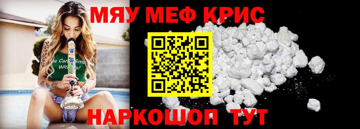 МЕФ мяу мяу  МЯУ-МЯУ  Коряжма  МЯУ-МЯУ  МЕФ VHQ  Вход с VPN 