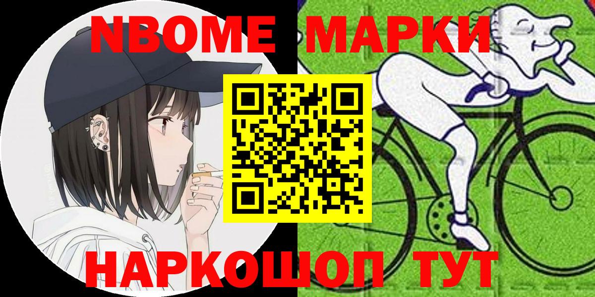 Марки NBOMe 1500мкг  Марки 25I-NBOMe  Марки NBOMe 1500мкг  Коряжма  Вход с VPN 