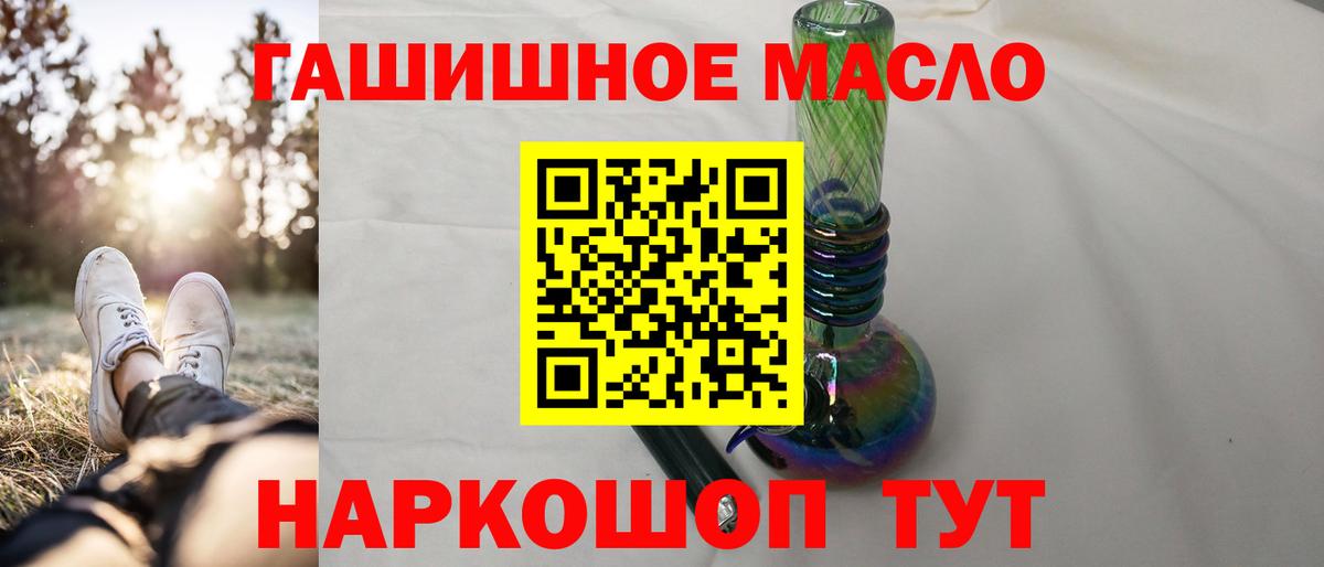 купить  сайты  Дистиллят ТГК THC oil  Вход с VPN  Коряжма 